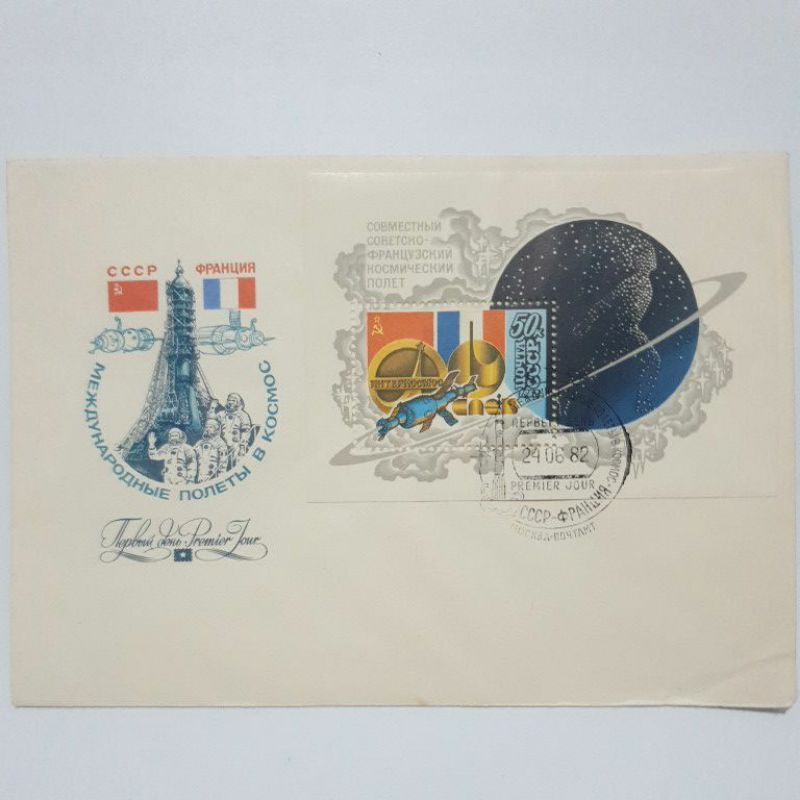 

A-60 SHP Sampul Hari Pertama FDC First Day Of Issue Luar Negeri