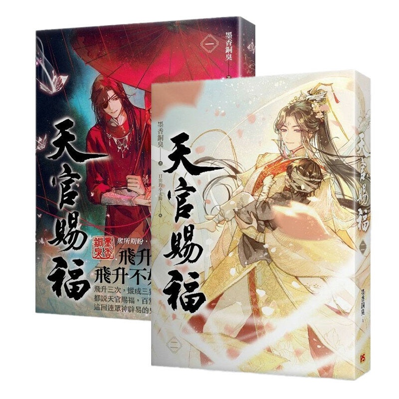 [ENGLISH] BUKU NOVEL HEAVEN OFFICIAL'S BLESSING VOL 1 - 7 TIAN GUAN CI FU + EXTRA - MO XIANG TONG XIU [ORIGINAL]