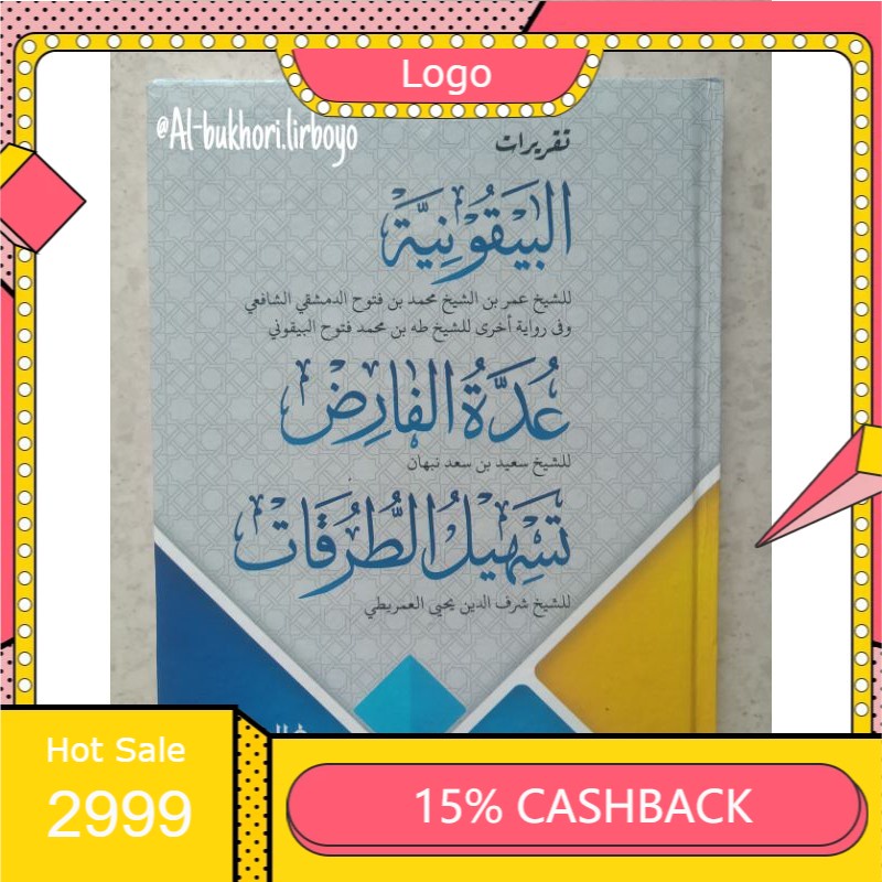 Taqrirot Baiquniyah,Uddatul Farid,Tashil Thuruqot