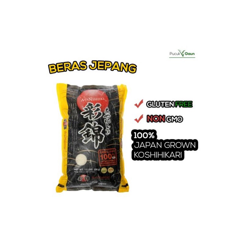 

BERAS JEPANG AYA NISHIKI 5Kg