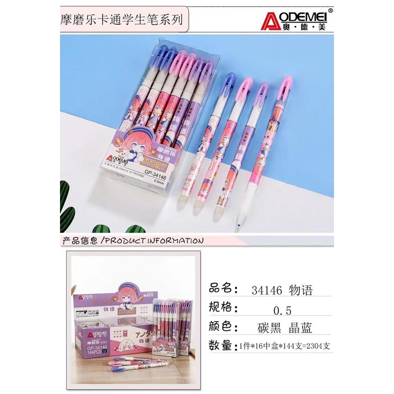 (12pcs) pen bisa hapus/pen gel hapus/erasable pen/pen hapus lucu fancy ODEMEI