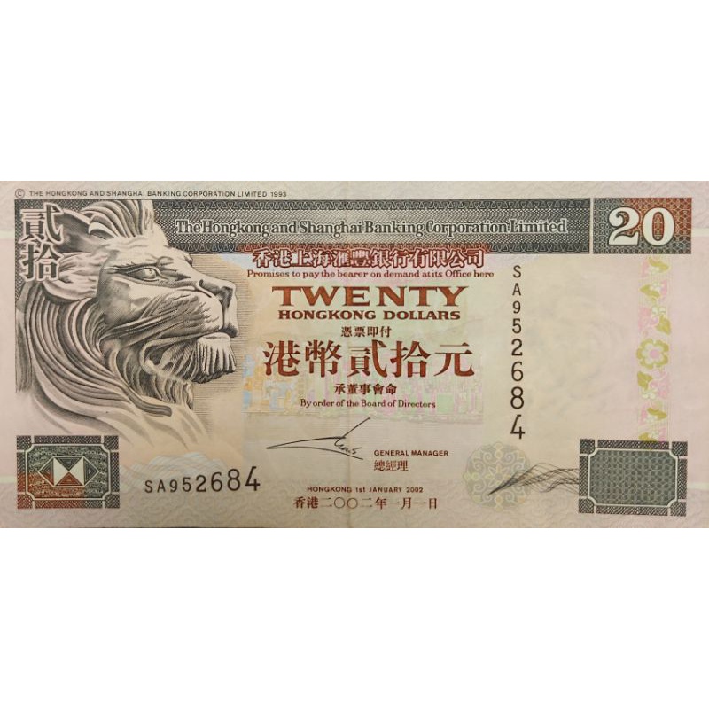 Uang Asing Negara Hongkong 20 Dollar 1998 Kondisi AUNC MULUS Original 100% Kertas Utuh Renyah Bagus