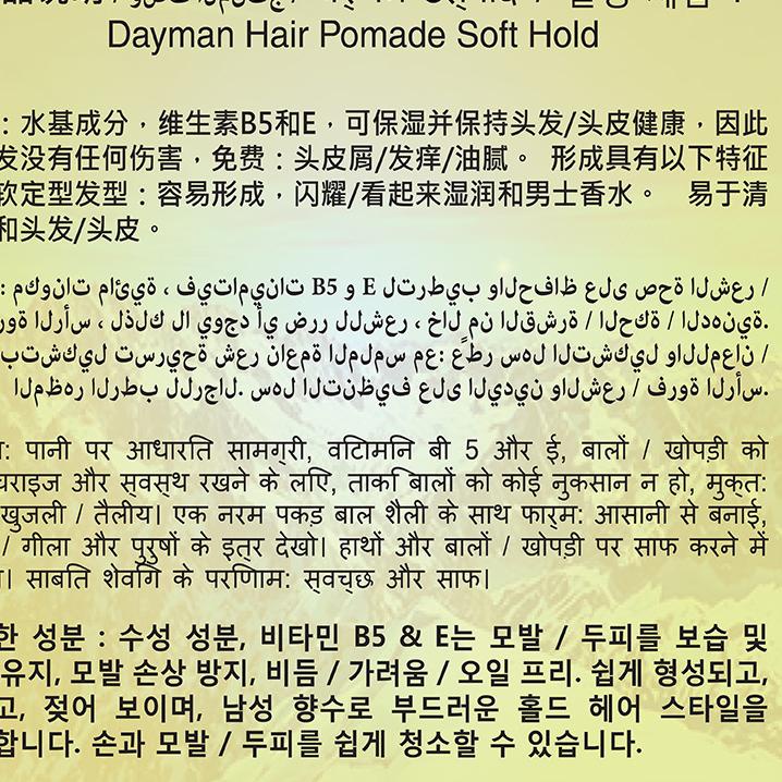 Baru - Dayman Hair Pomade 45 g ,,