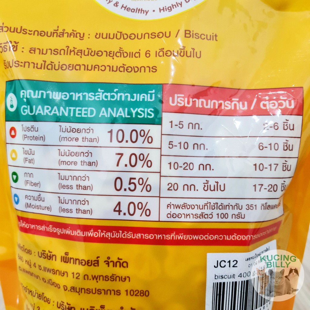 PET8 DOG BISCUITS 400GR
