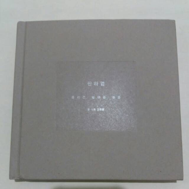 SHINee JONGHYUN - Skeleton Flower Story Book (산하엽/Diphylleia grayi)