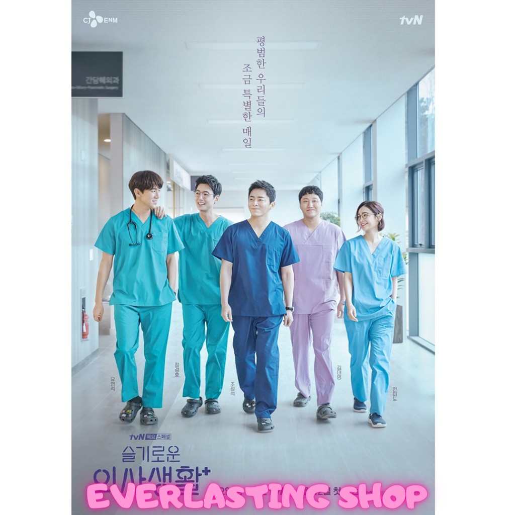 Hospital Playlist 2020
