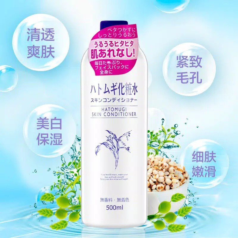 [BPOM] Hatomugi Skin Conditioner 500ml