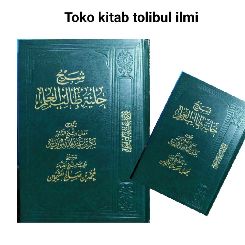 Syarah hilyah tholibul ilmi