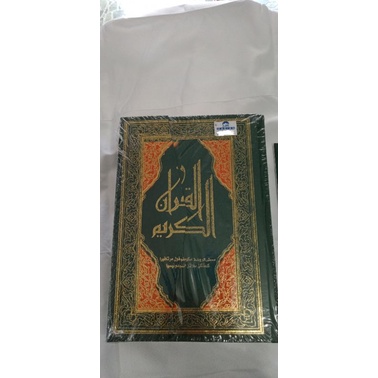 Alquran sekumpul satu paket tajwid dan cincin wafaq