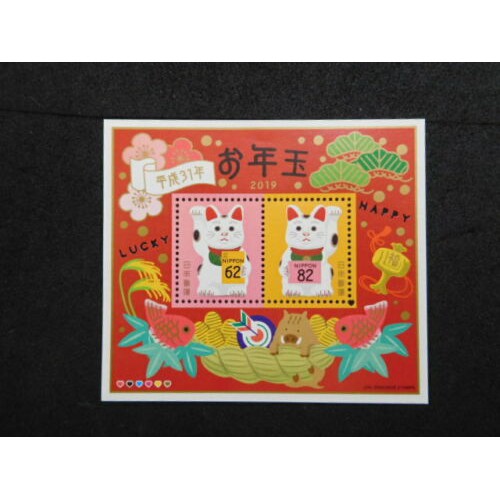 

Perangko JAPAN GREETING STAMPS Limited Edition Stamps New Year 2019