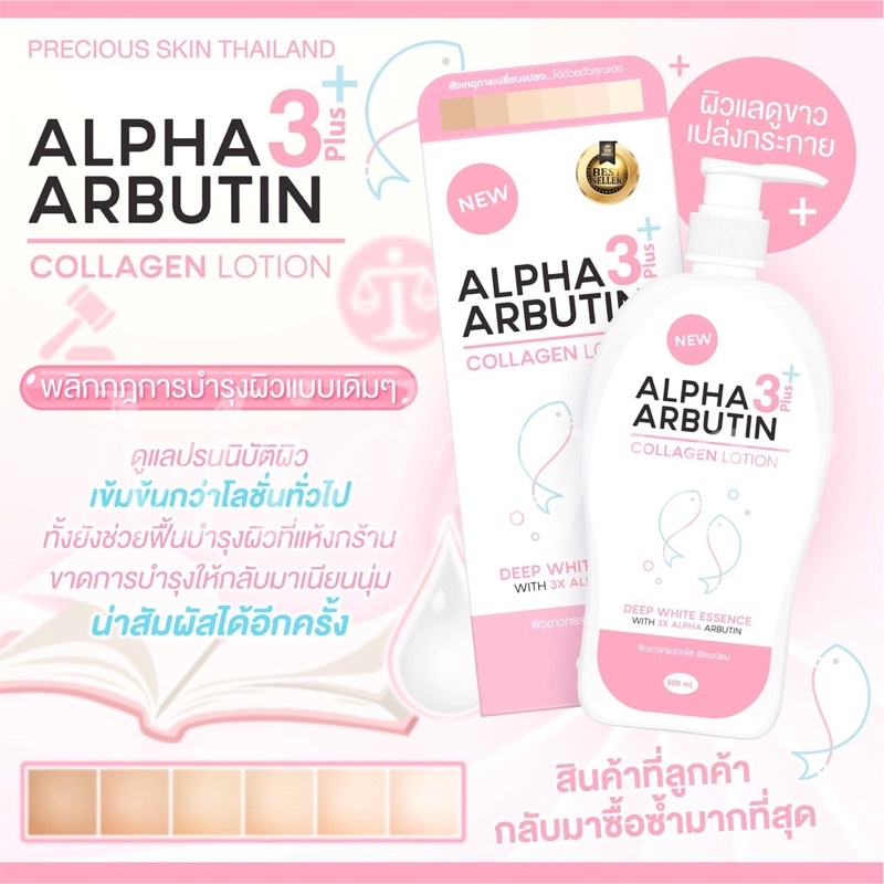 (COD) Precious Skin Alpha Arbutin 3 Plus Collagen Whitening Lotion , Hand Body / Lotion Pemutih 500ml