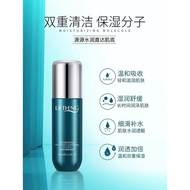 LIFTHENG HYDRATING DEEP SEAWEED MOISTURIZING EMULSION 100ML