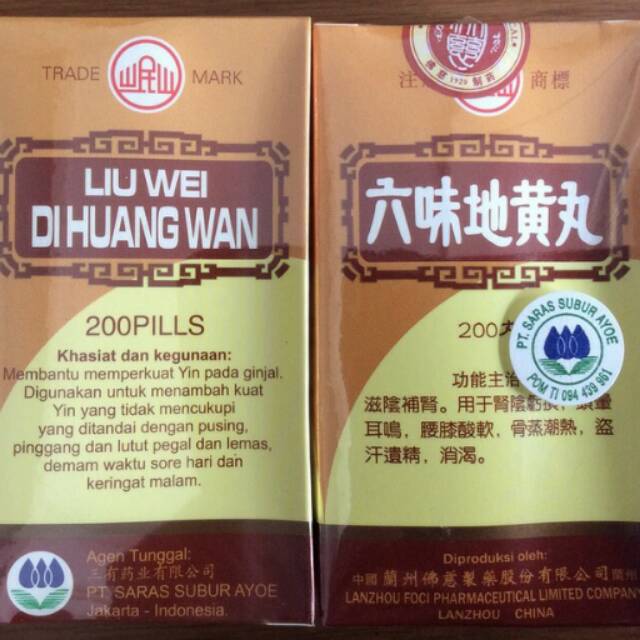 LIU WEI DI HUANG WAN