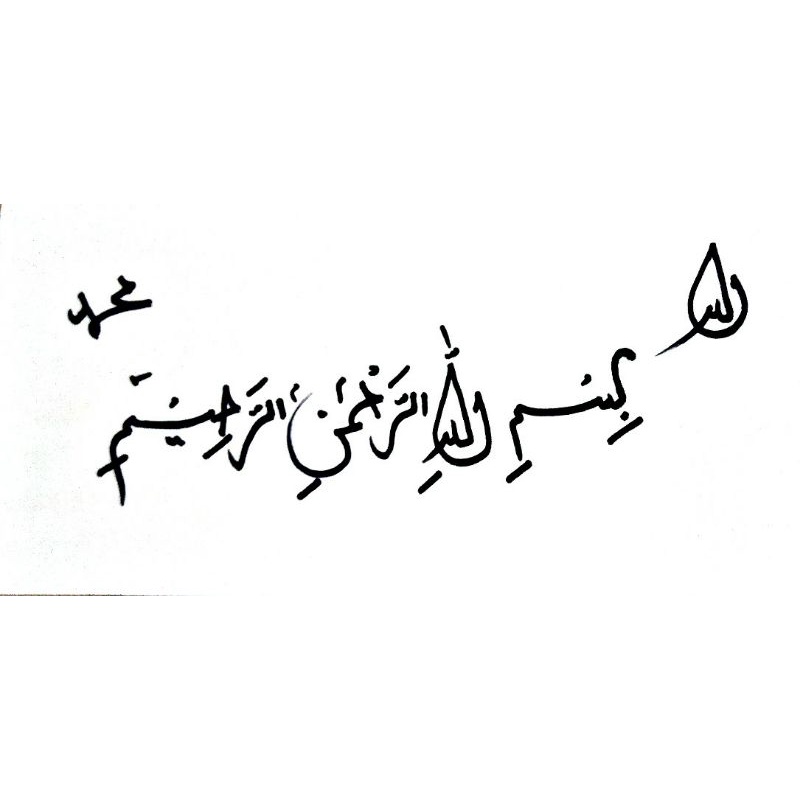 

GAMBAR BISMILLAH,Bisa request NAMA