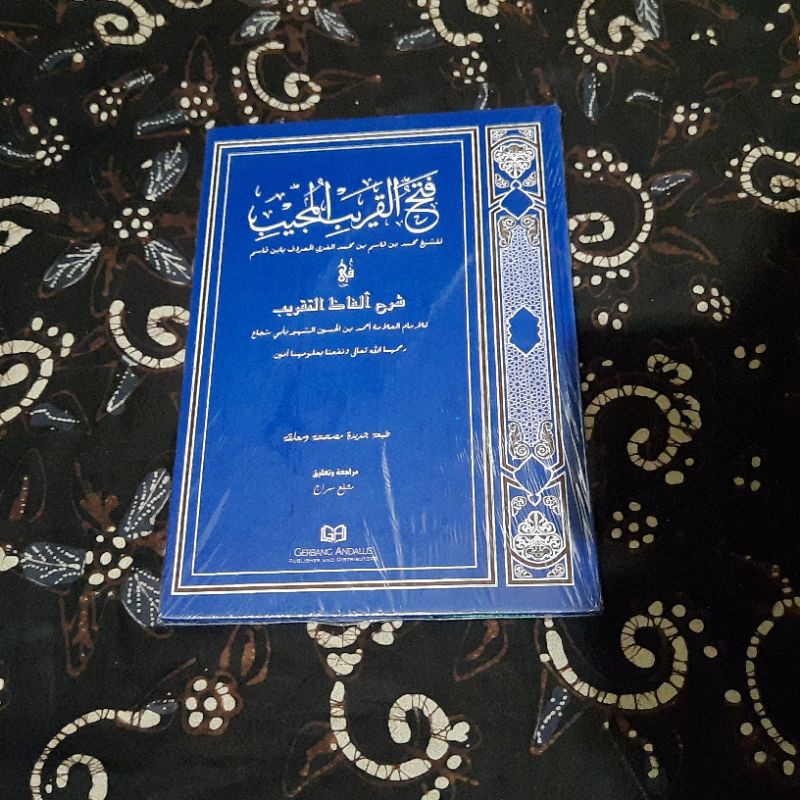 Fathul qorib ( gerbang andalus )