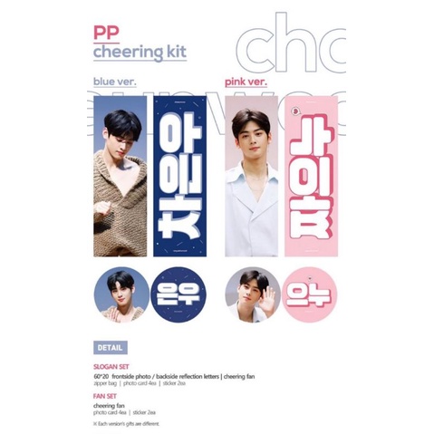 [READY] ASTRO CHA EUNWOO SLOGAN