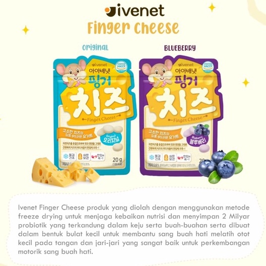 *FRAULEINCO* Ivenet Finger Yogurt / SNACK BAYI