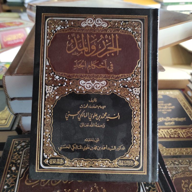 Al-Jazru Wal Maddu Fi Ahkamil Jadd - darulhawi