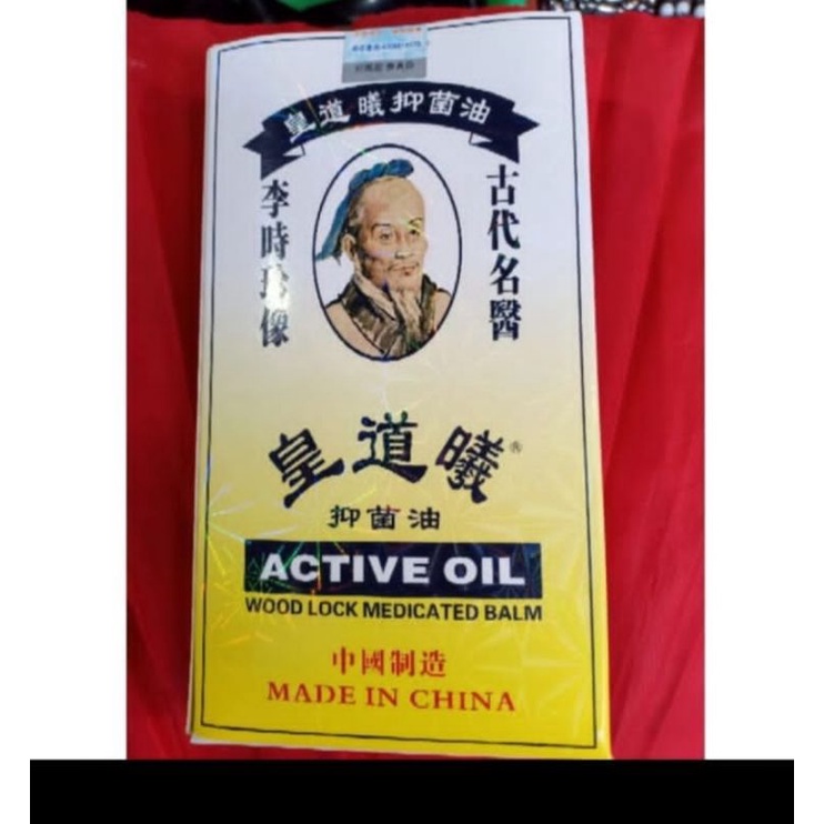 Minyak Gosok Huang Dao Yi