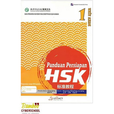 Buku Mandarin Panduan Persiapan Hsk 1 Grosir Shopee Indonesia