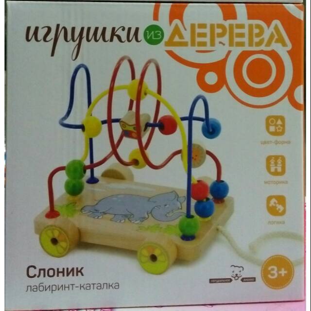 Elephant,  lion bead maze