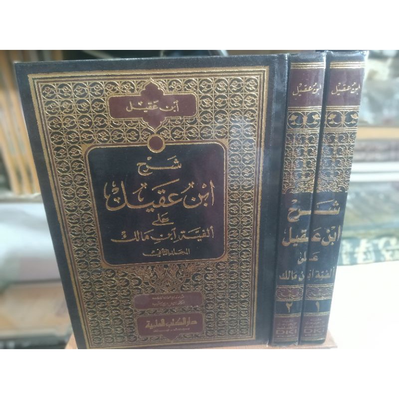 Kitab Syarah Ibnu Aqil ala Alfiyah Ibnu Malik 2 Jilid DKI