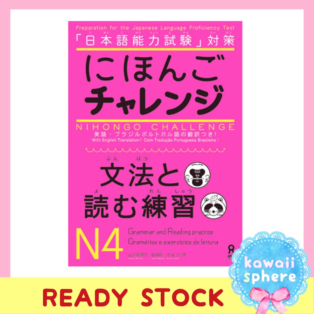 Nihongo Challenge JLPT N4 | Grammar, Reading | Buku Import Jepang | Ready Stock Buku Pelajaran Bahas