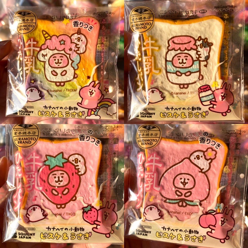 I Bloom Kanahei Toast Squishy Lengkap I-bloom IBloom