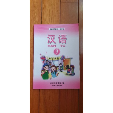 

buku mandarin/buku anak/hanyu 3/mandarin hanyu 3/mandarin anak/buku pelajaran/pelajaran mandarin