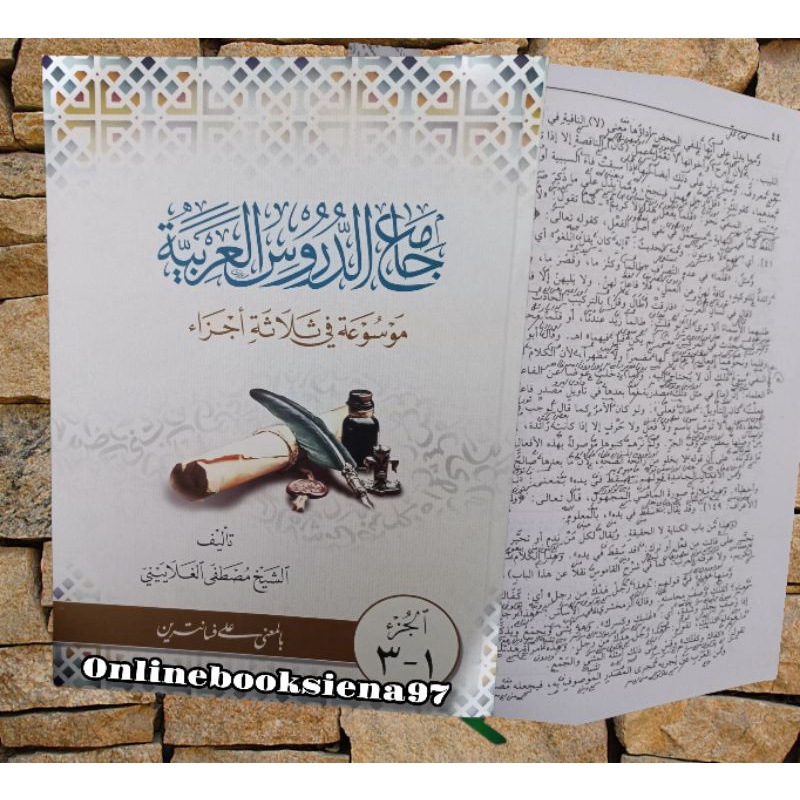 Jamiud durus makna pesantren