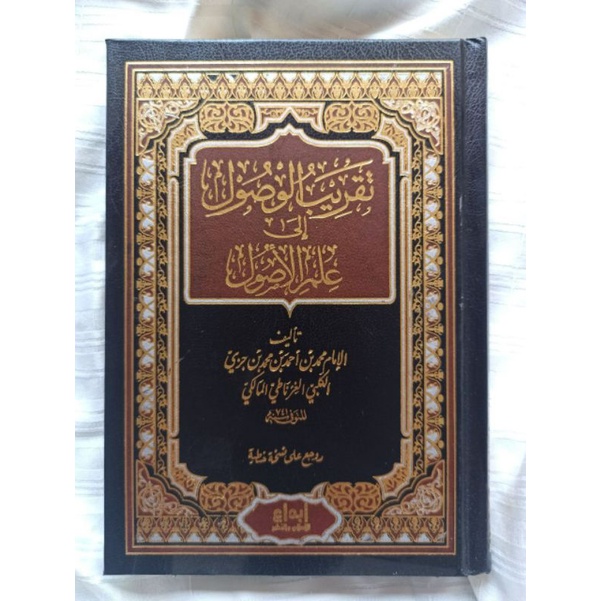 TAQRIBUL WUSHUL TAQRIB ALWUSHUL