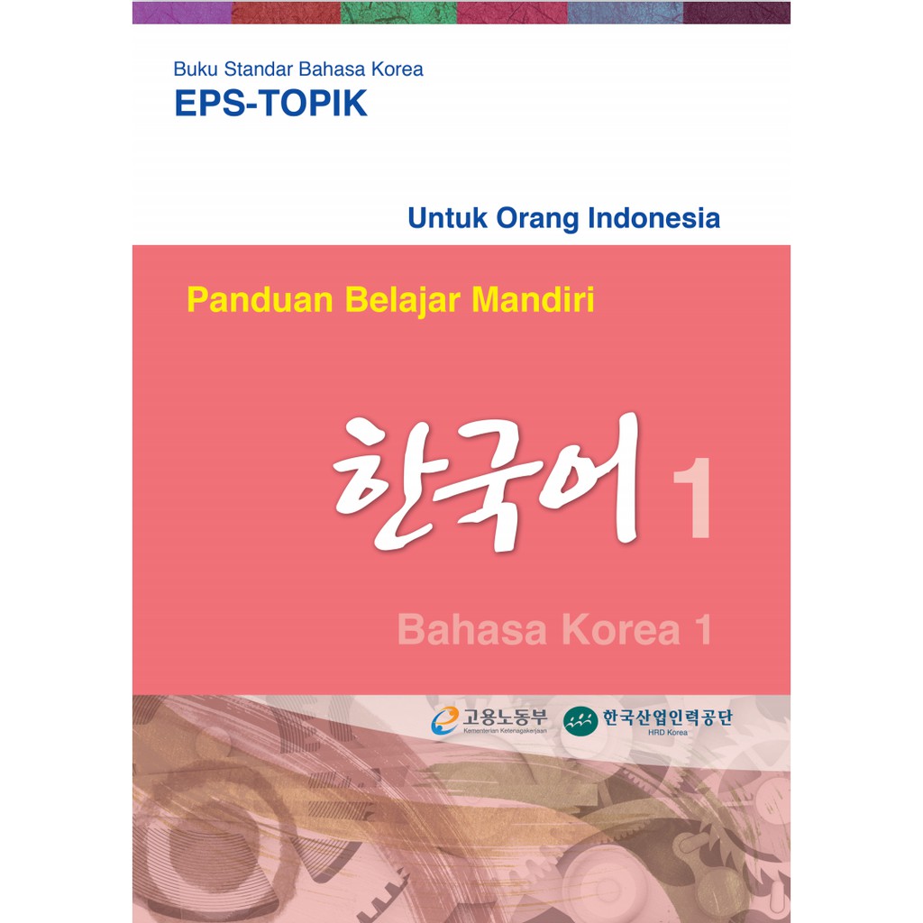 EPS TOPIK 1 & 2 Panduan Belajar Mandiri/Self Study Textbook + Audio (Indonesia & English) - Buku Standar Bahasa Korea-Indonesia 1+Audio
