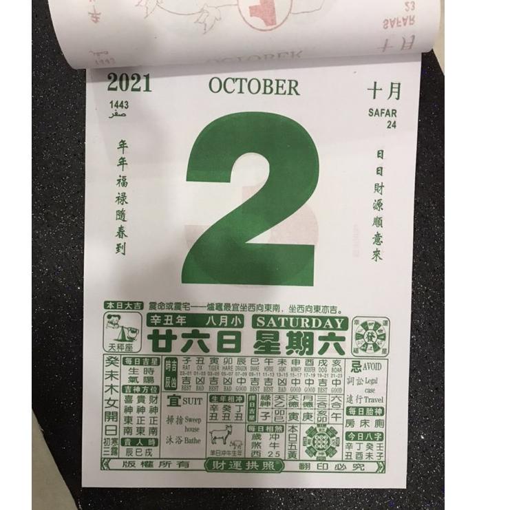 

EYJU KALENDER 36X25CM HARIAN HONGKONG 2021 | 2022 wrlj804