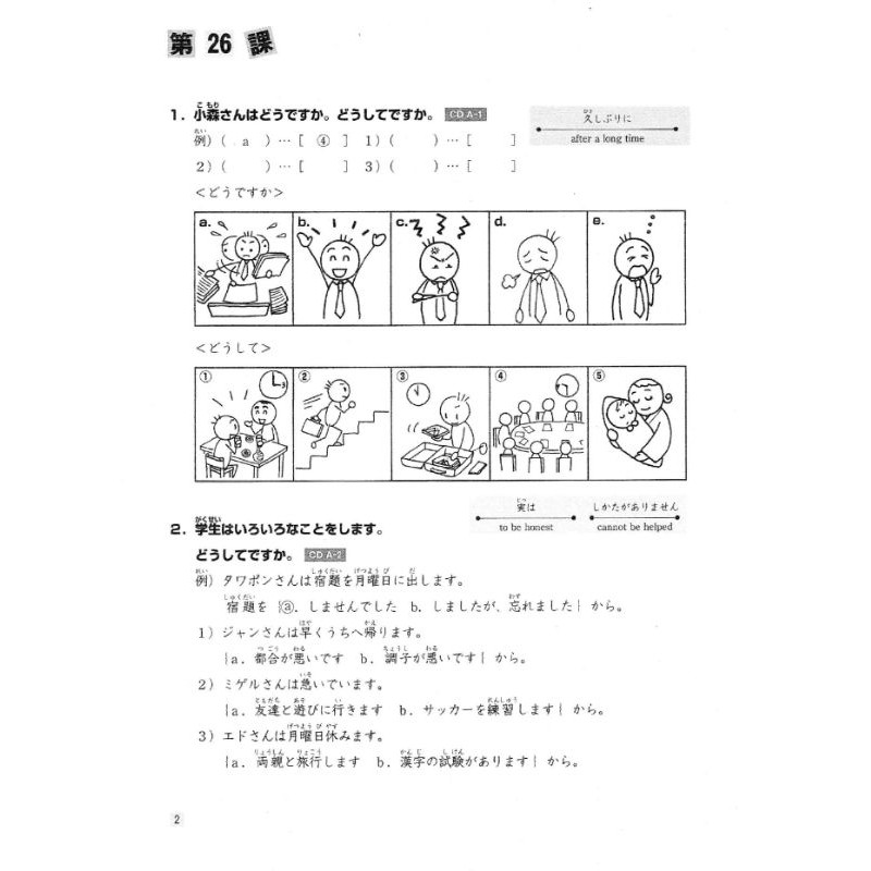 [ORI] Minna no Nihongo 2 Japanese Listening Task Chokai Tasuku 25