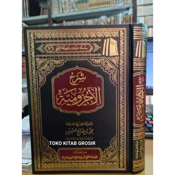 

شرح الآجرومية syarah jurumiyyah