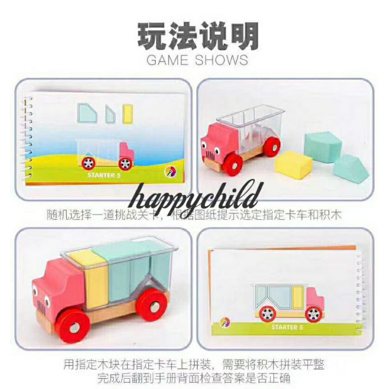 smart games alike assembly toy truck/kaldo mainan edukasi/happychild