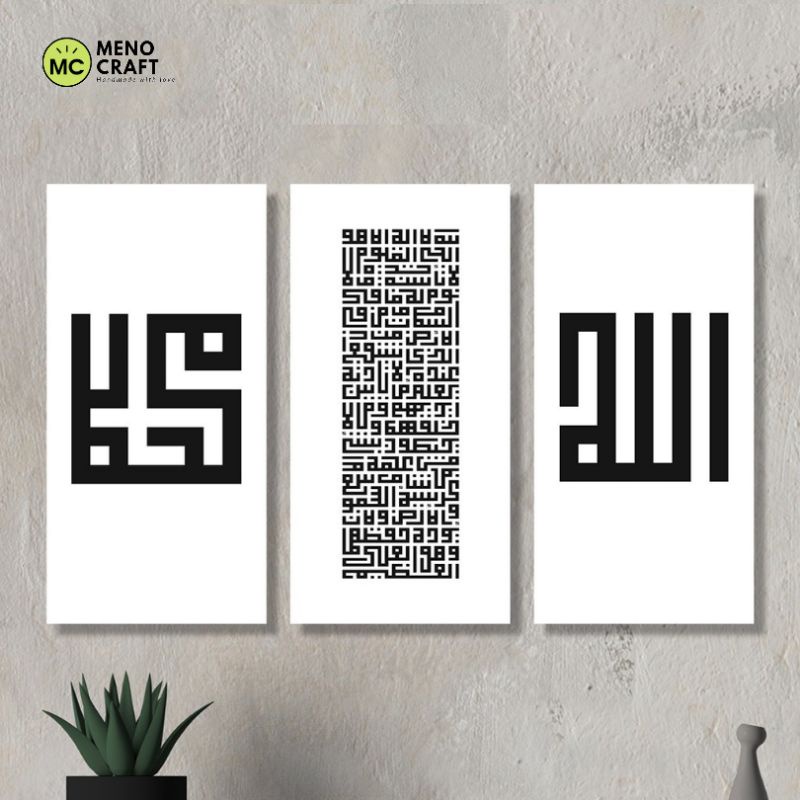 pajangan rumah aesthetic lafadz Allah lafadz Muhammad