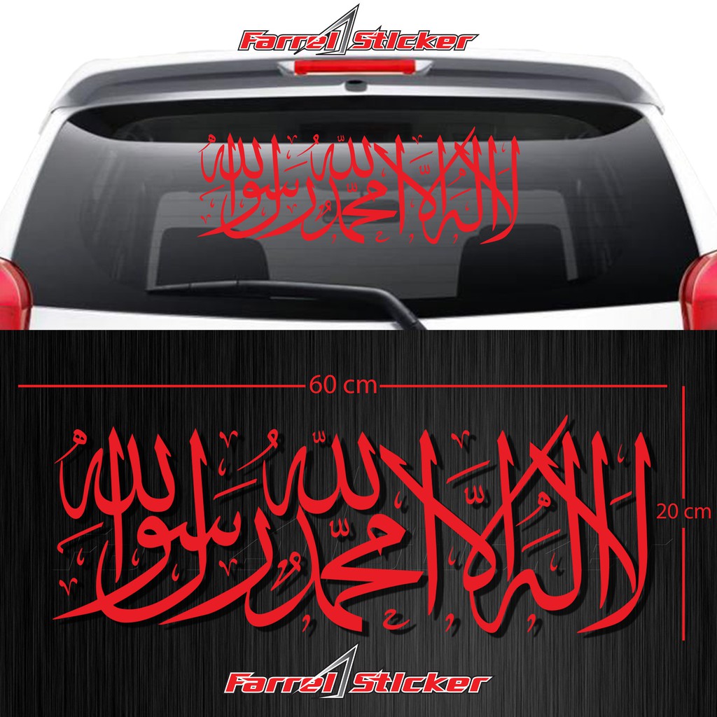 stiker sticker KALIGRAFI KALIMAT TAUHID LAILAHAILALLAH