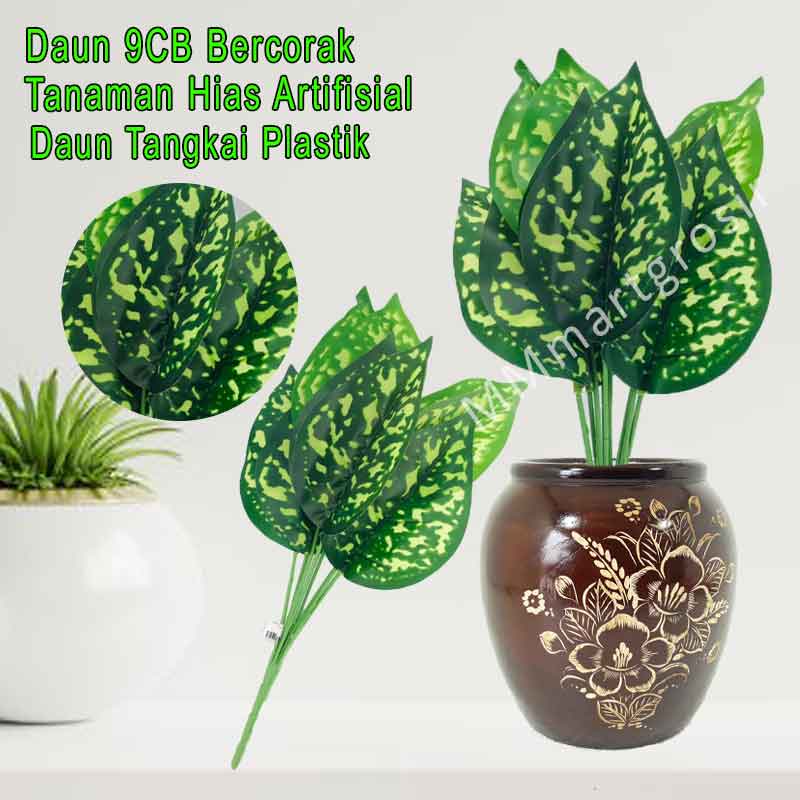 Daun 9CB Bercorak / Tanaman Hias Artifisial / Daun Plastik / Daun Tangkai Palsu