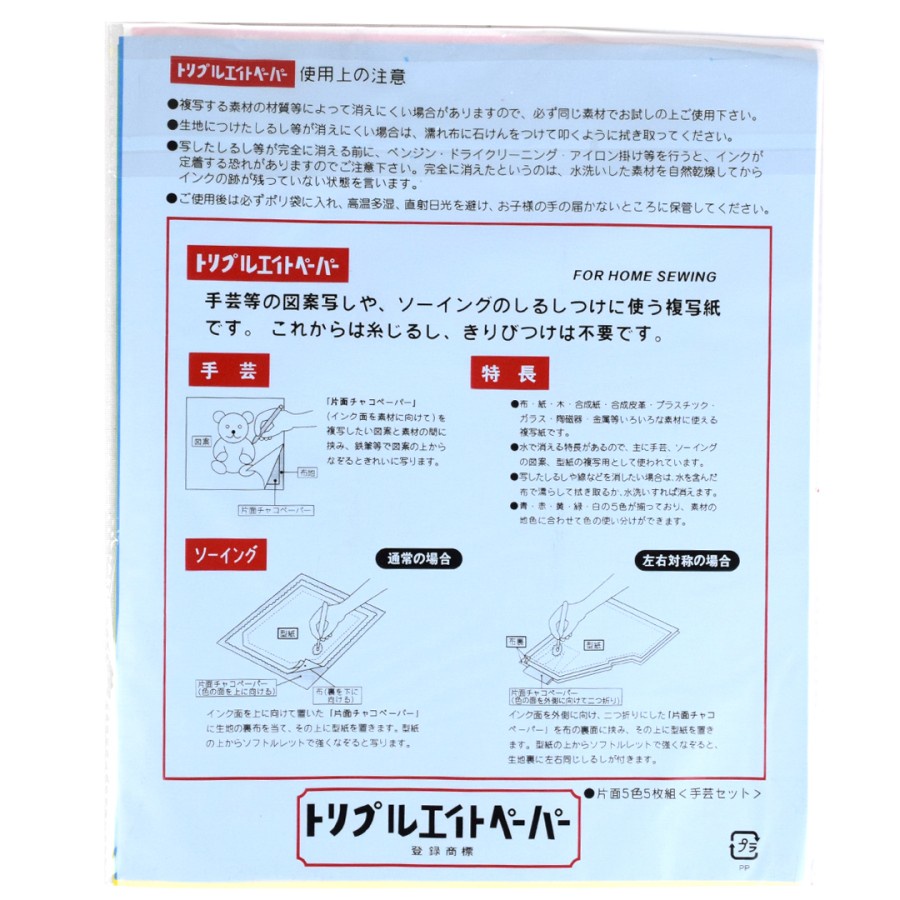 Carbon Paper / Karbon Pola / Karbon Jahit Jepang isi 5 Lembar