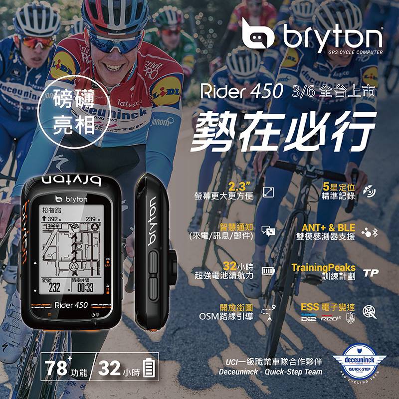 Bryton Rider 450 T Console Dengan Sensor Via Sensor Detak Jantung Bryton Rider 450 T Shopee Indonesia