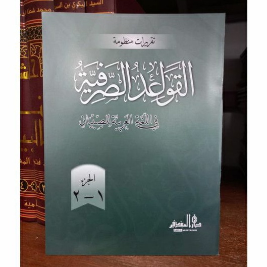 Kitab Qowaidus Shorfiyah Lirboyo