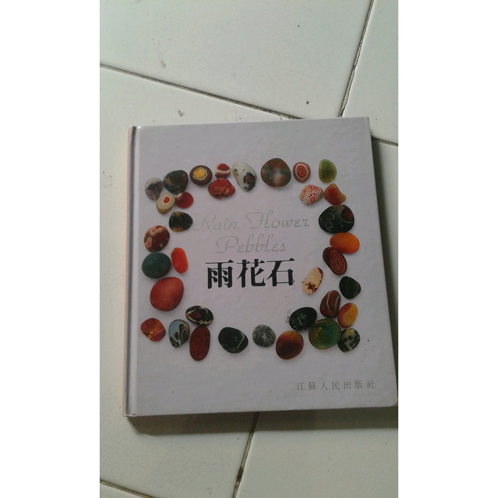 

ORIGINAL Rain Flower Pebbles