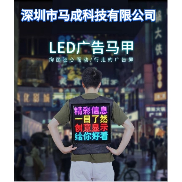 Aksesoris LED iklan advertising vest LED 64x64 pixel matrix screen bluetooth