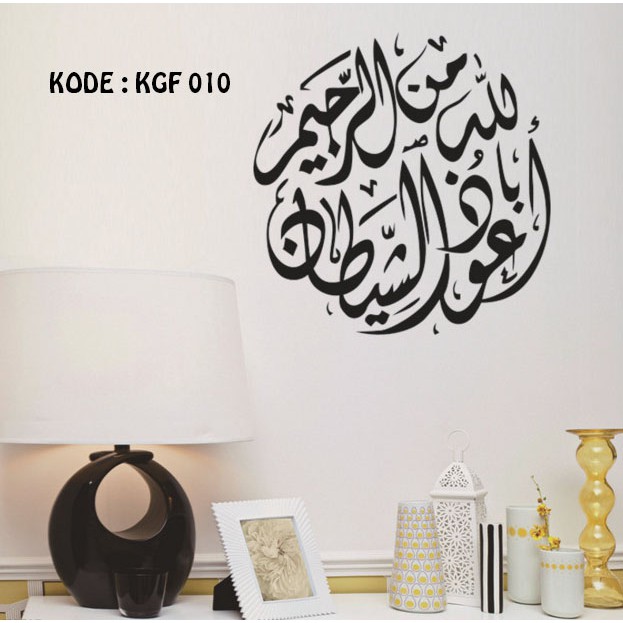 WALLSTICKER VINYL KALIGRAFI KGF 010 UKURAN 60X60CM