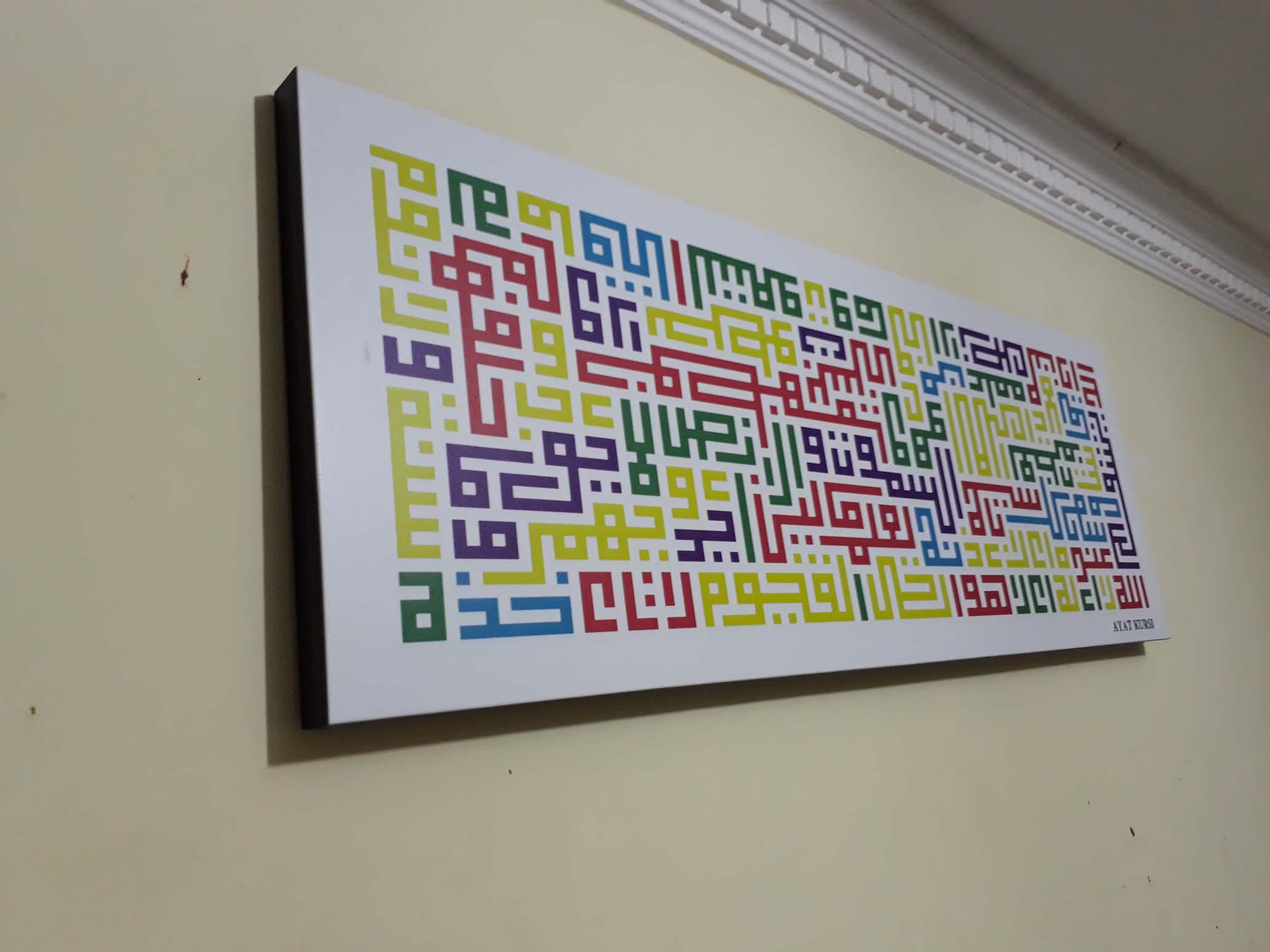 Wall Decor Pajangan Dinding Rumah Ayat Kursi 100 X 35 Cm