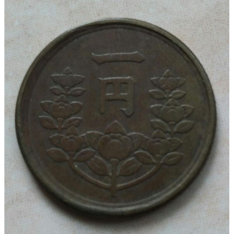 Koin Kuno 1 Yen Jepang Showa 1950 - JS50