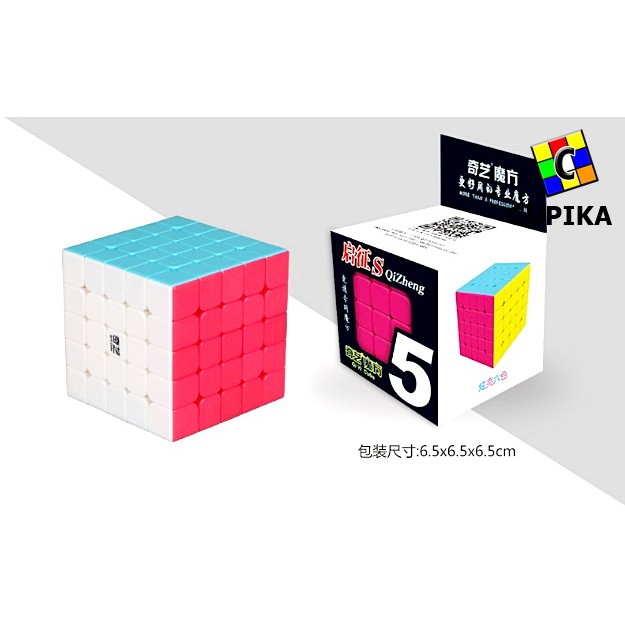 Rubik 5x5 Qiyi QiZheng Cube 5x5x5 Stickerless