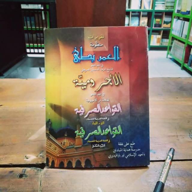 Kitab Taqrirot Al Imrithi Imriti Jurumiyah Jurmiyah Qowaidus shorfiyah Makna Petuk Lirboyo Terbaru K