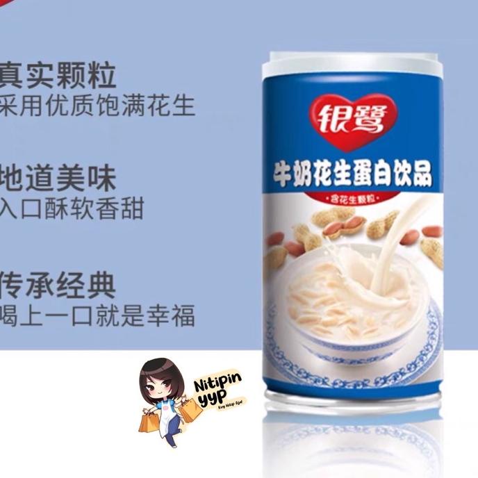 

Harga Murah ✦ YINLU Bubur Susu Kacang - HuaSheng NiuNai Peanut Milk Instant - Susu Kacang Kaleng Siap Makan Susu Kacang Tanah Milk Peanut (360gr)..